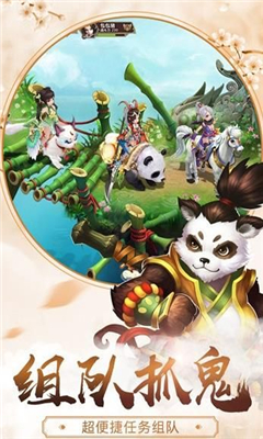 仙緣凡塵截圖欣賞