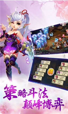 仙緣凡塵截圖欣賞