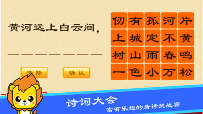 布丁兒童學(xué)唐詩(shī)