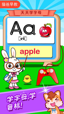 寶寶學(xué)英語ABC