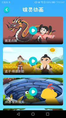 錦靈中文