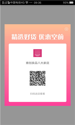 氣色美商家版截圖欣賞