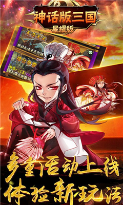 穿越版三國(guó)截圖欣賞