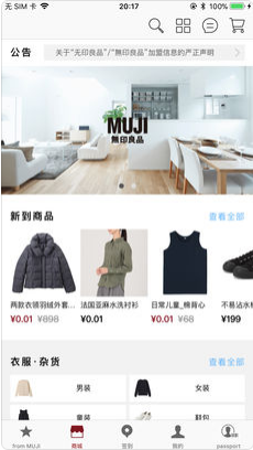 MUJI passport