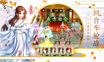 劍俠3指尖武林截圖欣賞