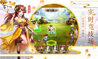 劍俠3指尖武林截圖欣賞