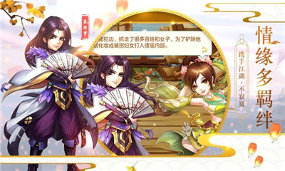 劍俠3指尖武林截圖欣賞