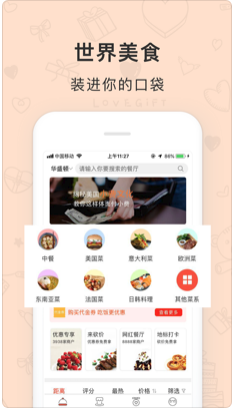 饞貓地圖