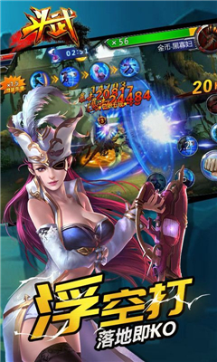 斗武截圖欣賞