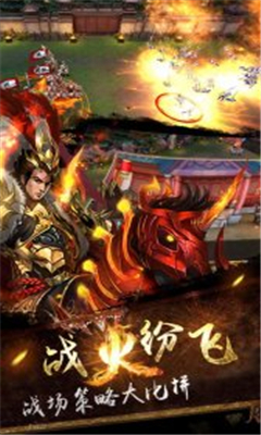 亂舞群雄截圖欣賞