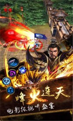 亂舞群雄