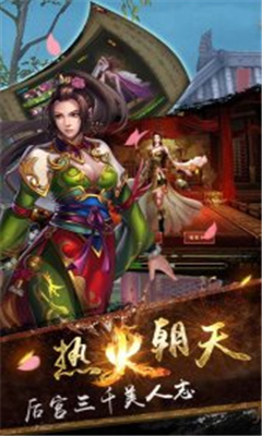 亂舞群雄