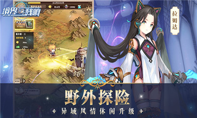 境界殘響