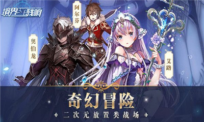 境界殘響