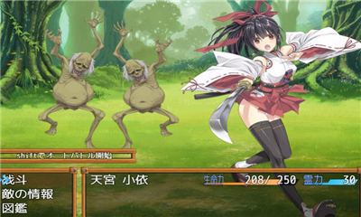 巫女神小依截圖欣賞