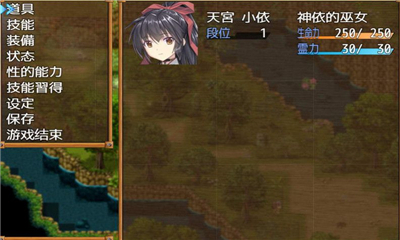 巫女神小依截圖欣賞