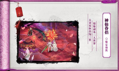 正英降魔傳截圖欣賞