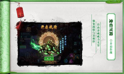 正英降魔傳
