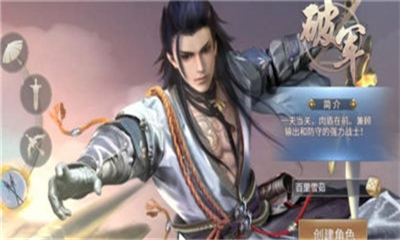 絕世武圣截圖欣賞