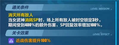 崩坏3周挑战之路角色怎么分配 崩坏3周挑战之路角色分配攻略