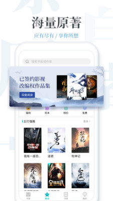 追更小說