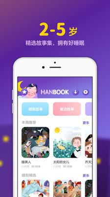 漢堡睡前故事