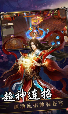 真武降魔傳截圖欣賞