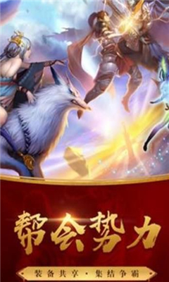 真武降魔傳截圖欣賞