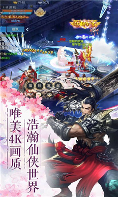 真武降魔傳截圖欣賞