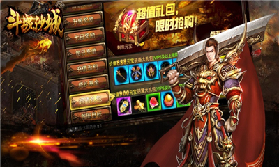 斗戰(zhàn)沙城