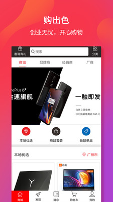 購(gòu)出色