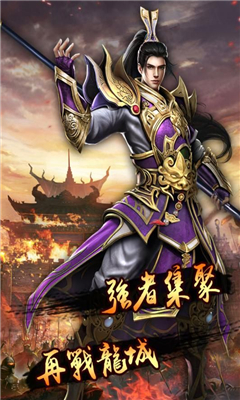 龍之傳奇2截圖欣賞
