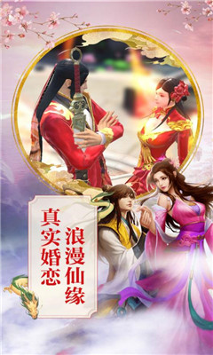 劍俠奇緣公益服