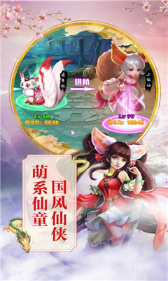 劍俠奇緣公益服