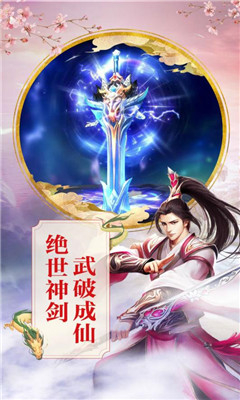 劍俠奇緣公益服