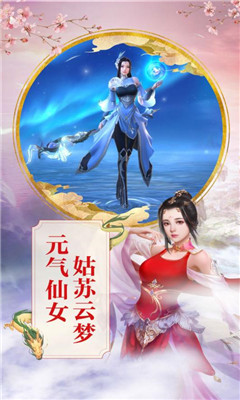 劍俠奇緣公益服