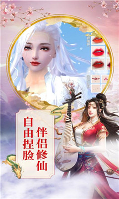 劍俠奇緣公益服