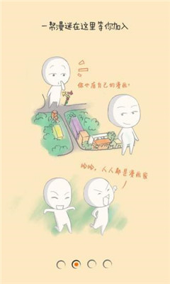 漫畫君