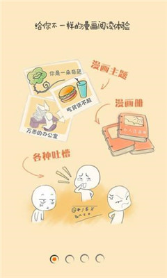 漫畫君