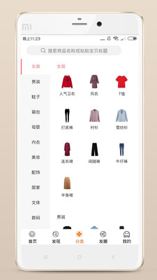 淘淘惠