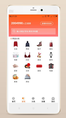 淘淘惠