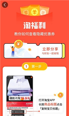 淘福利