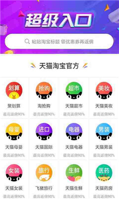淘福利