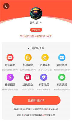 淘福利