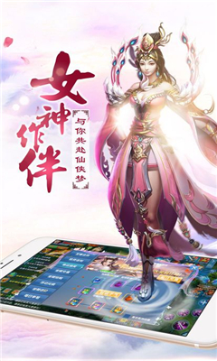 大秦伏魔錄截圖欣賞
