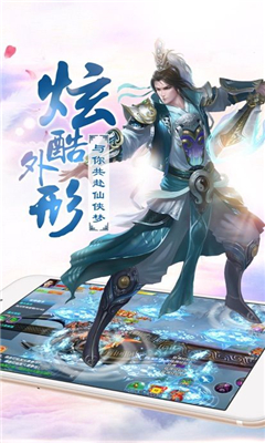 大秦伏魔錄截圖欣賞