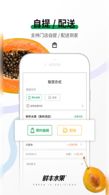 鮮豐水果