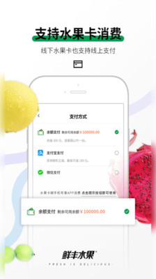 鮮豐水果