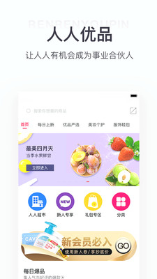 人人優(yōu)品