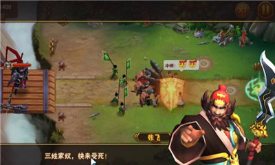 攻城演義志